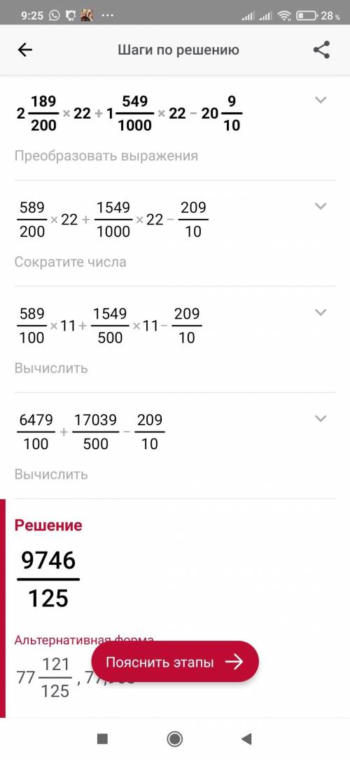 Найди значения выражения 2 189/200x+1 /549/1000x-20 9/10 если x=22