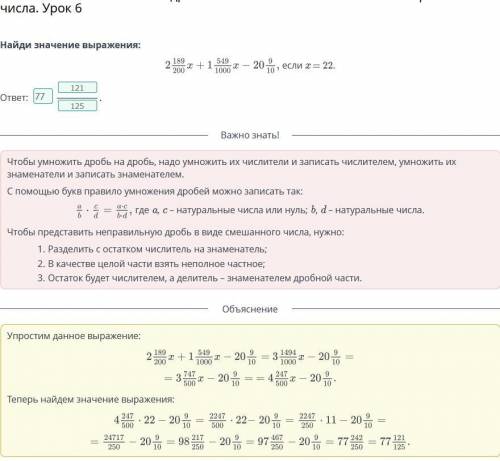 Найди значения выражения 2 189/200x+1 /549/1000x-20 9/10 если x=22