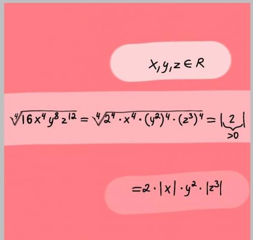 1.Какие из переменных, х,у или z должны быть записаны под знаком модуля после преобразований в резул