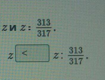 Деление обыкновенных дробей и смешанных чисел. Урок 2 Пусть z – натуральное число. Сравни числа z и