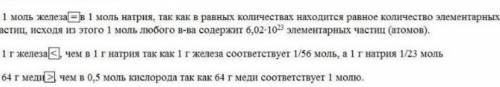 Определите, где содержится больше атомов. ответ обоснуйте вычислениями. Поставьте знак больше (>)