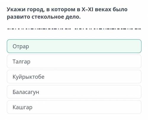 Укажи город в котором в X-XI веках было развито стекольное дело Материальная и духовная культура тюр