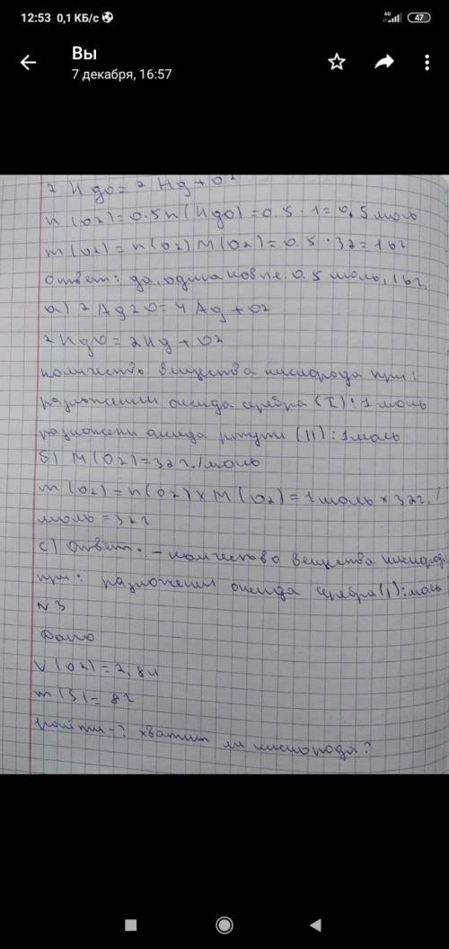 Задания 1. Определите, где содержится больше атомов. ответ обоснуйте.[Впишите в прямоугольник нужный