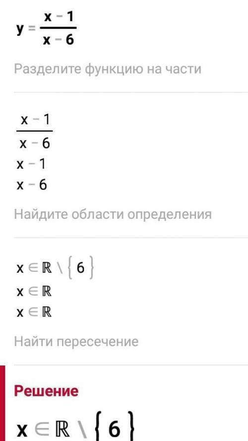 А)область определения функции заданной формулой 1)y=0,5 х - 11 ; 2)у=х+1/х-6​