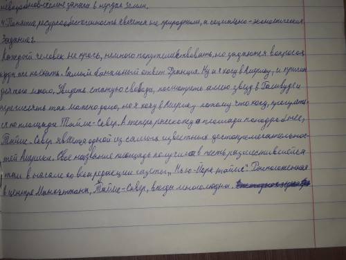 Напишите текст на одну из предложенных тем. Соблюдайте логичность и последовательность изложения инф