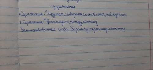 Стр.146.упр.4. Прочитайте текст. Выпишите сначала глаголы І спряжения, затем – ІІ спряжения. Обознач