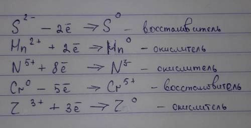 Укажите переход электронов, а также окислитель или восстановитель