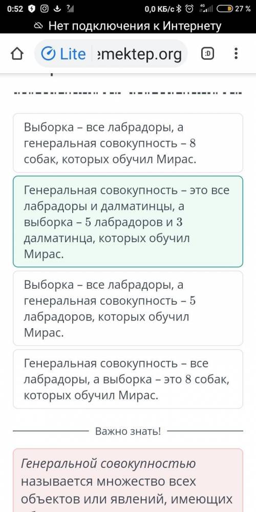 Вариационные ряды Мирас проводит эксперимент по дрессировке собак определенных пород. Он хочет знать