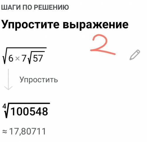 Решите 1) 3√3+5√27-√482) √6•7√54​