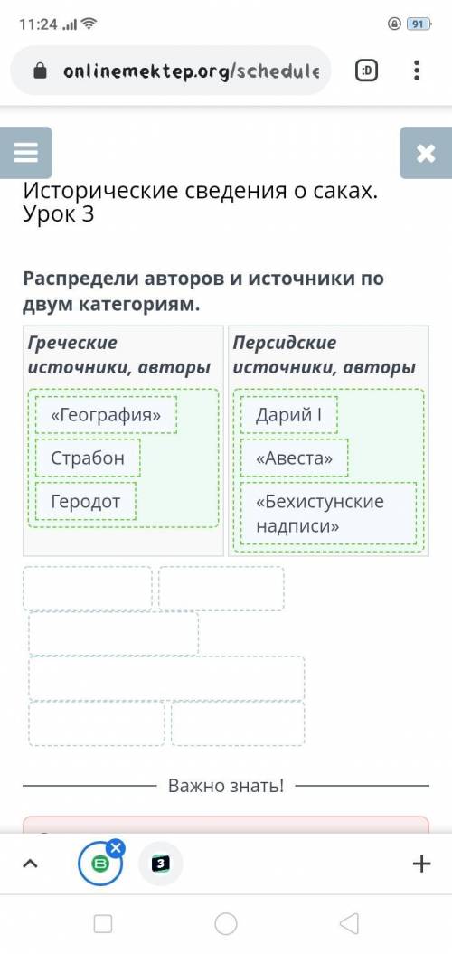 Исторические сведения о саках. Урок 3 Распредели авторов и источники по двум категориям.помагитее​