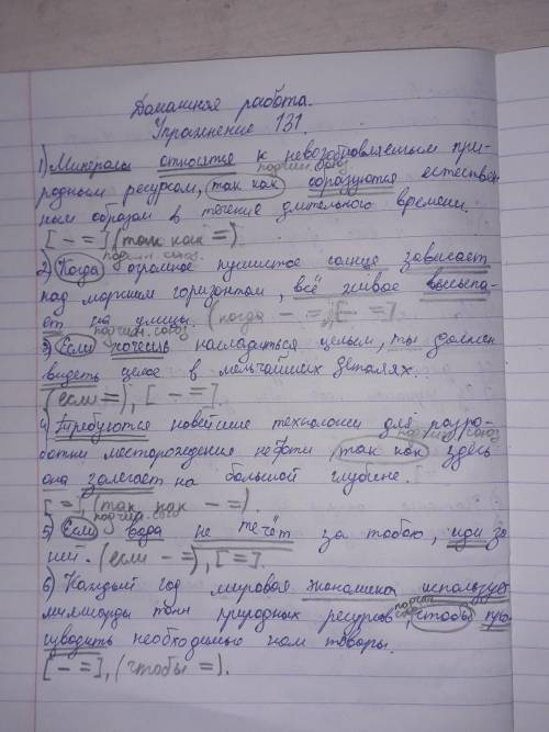 Спишите, вставляя пропущенные буквы, расставляя недостающие знаки препинания. Подчеркните грамматиче