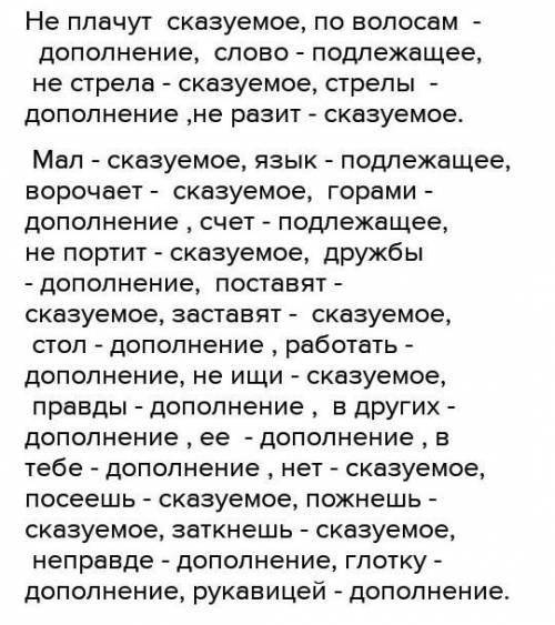 Упражнение 126. Спишите предложения, определите их вид. Укажите, какой формой глагола выражены сказу