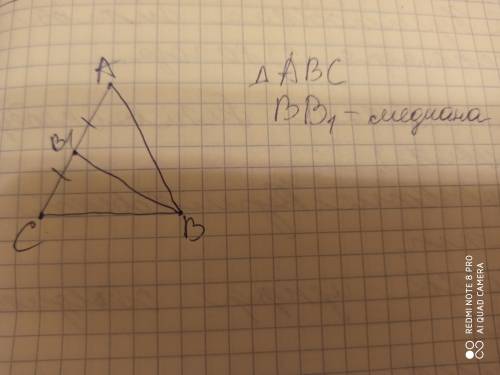 Начертите равнобедренный треугольник ABC с основанием BC. С циркуля и линейки проведите медиану BB1