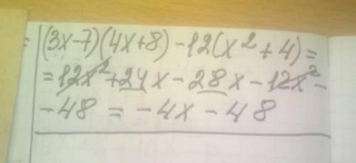 Подайте у вигляді многочлена a)(3x-7)(4x+8)-12(x³+4)
