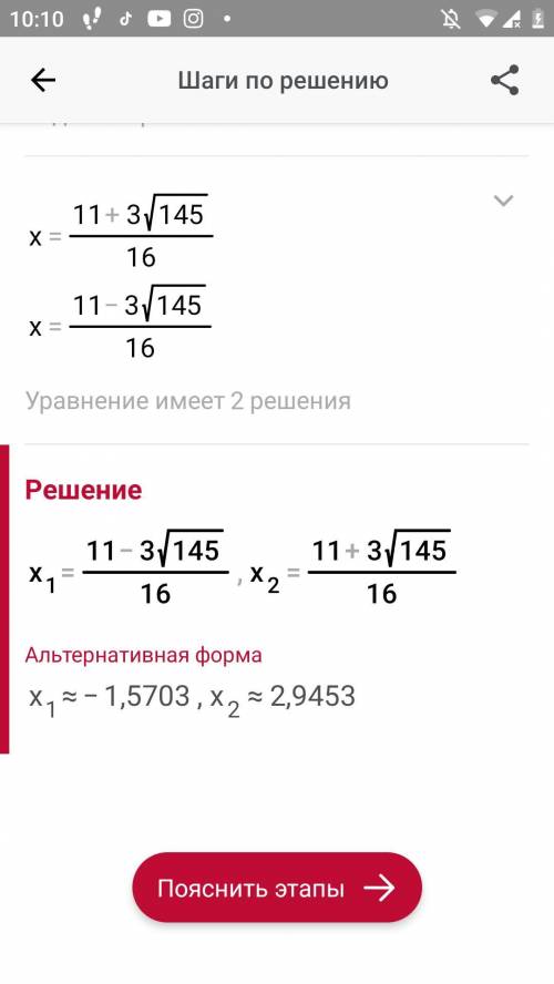 13x^2 – 4x – 37 = 5x^2 + 7x помгите​