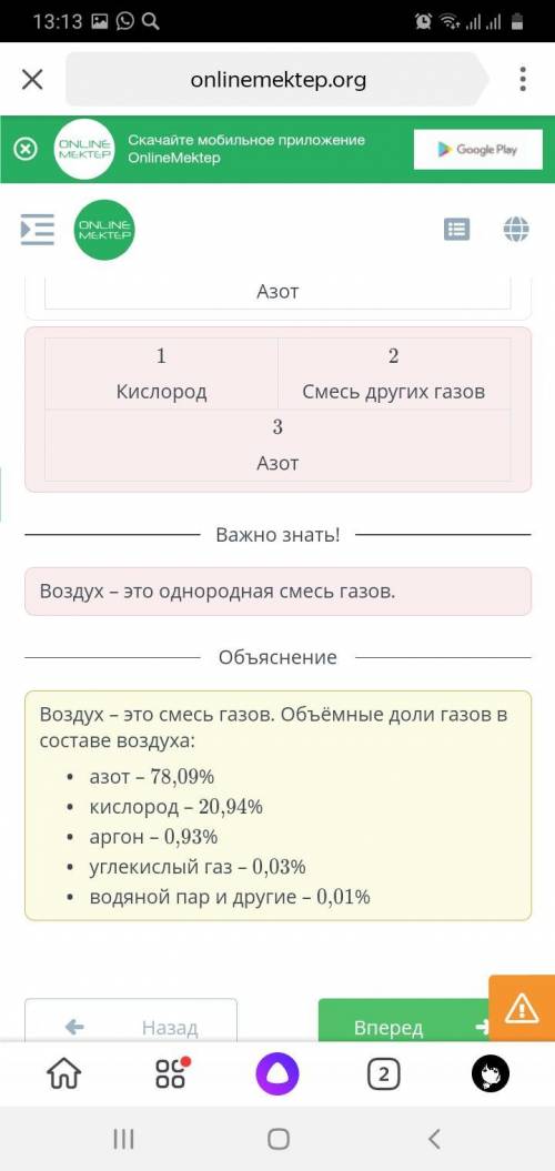 Даная Круговая диаграмма показывает состав воздуха. Какие газы находятся в частях 1, 2 и 3 в круге?