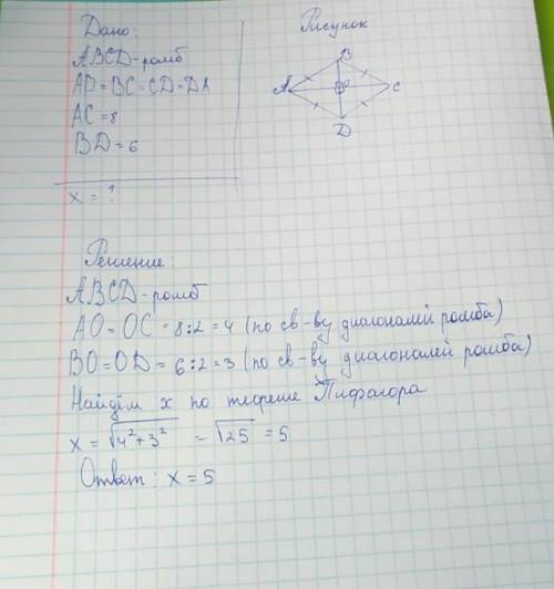 с геометрией. Задачи с применением теоремы Пифагора нужно найти х