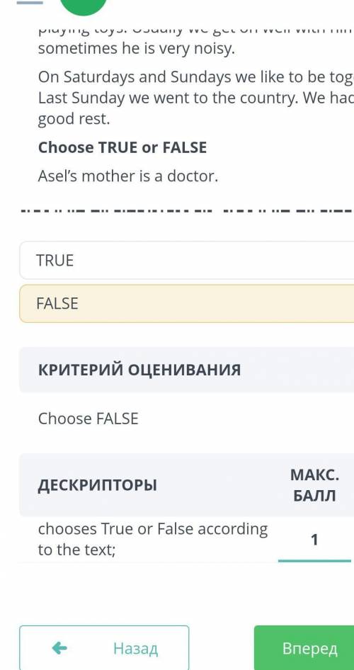 5 класс 2 четверть сор по английскому языку, по онлайн-мектеп