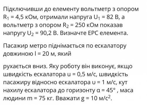 У резервуарі нагрівача знаходиться 800 г гасу. Скільки води можна нагріти в алюмінієвій каструлі мас