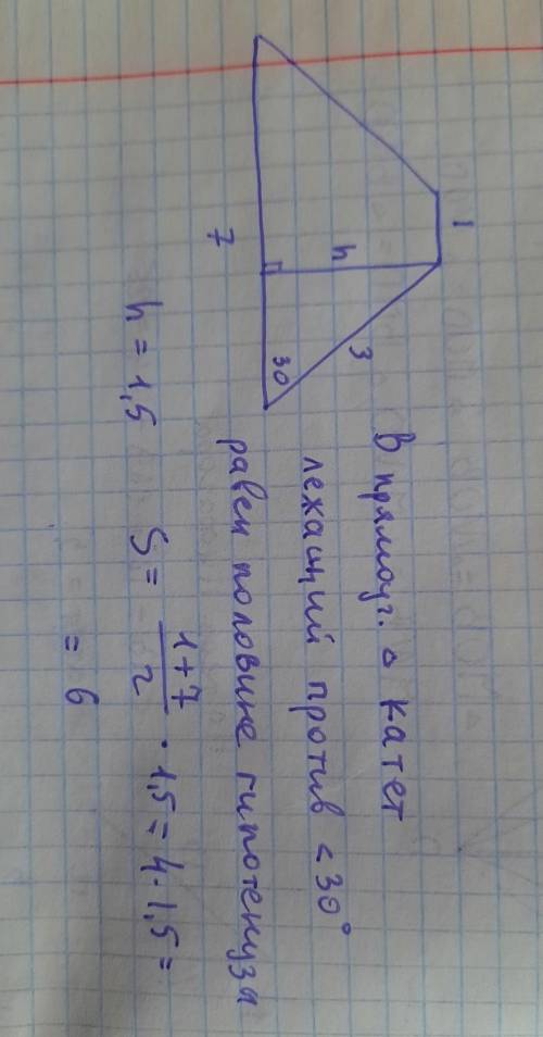 Ребят по братски 8 класс, геометрия Тема «площадь»