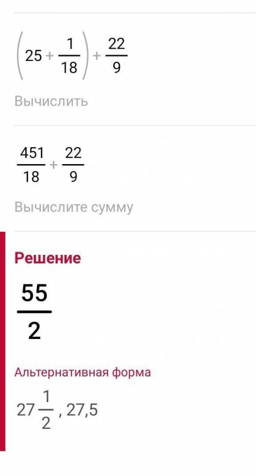 Памагите Выполните действия:((3 5/6-1 3/4)∙12+((1/3)^2-1/18))+2 4/9​