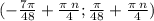 ( - \frac{7\pi}{48} + \frac{\pi \: n}{4} ; \frac{\pi}{48} + \frac{\pi \: n}{4} )