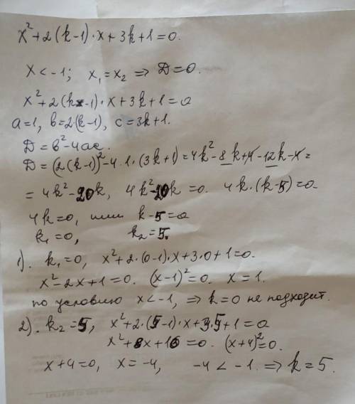 Найдите все значения параметра `k`, при каждом из которых ровно один корень уравнения `x^2+2(k-1)x+3