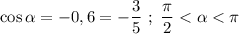 \cos\alpha = -0,6 = -\dfrac{3}{5}\ ;\ \dfrac{\pi}{2} < \alpha < \pi