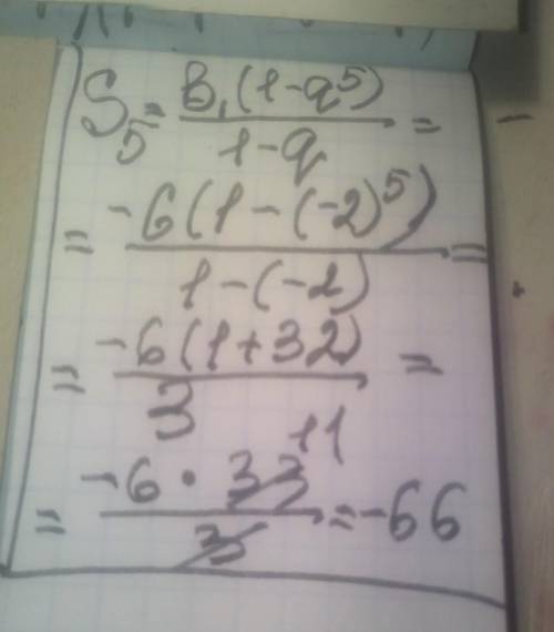 Если в геометрической прогрессии: b2-b1 = 18, b3 – b1 = -18, то: а) определите первый член и кратнос