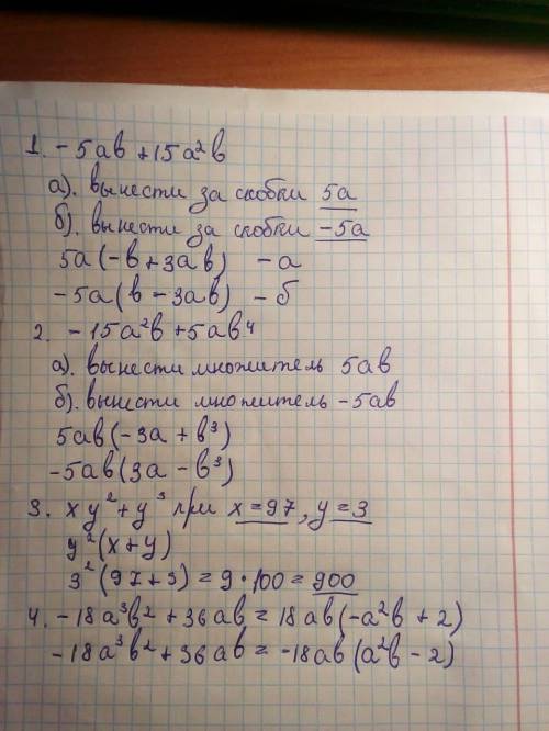 алгебра отвечать только модераторам или у кого много )на все ответить!не спамить сообщю модератору.