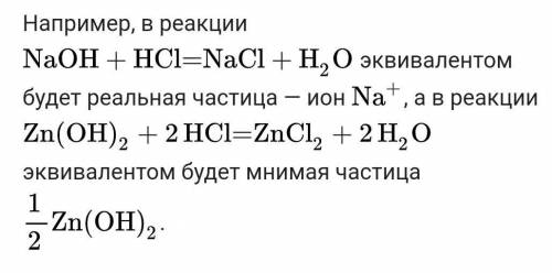 Каков фактор эквивалентности свинца, содержащейся в двух молях оксида свинца (II)? а) 4; б) 2; в) 3.