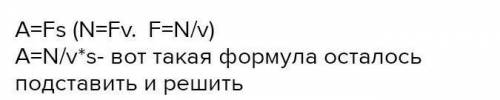 Механическая мощность двигателя мотоцикла 15 кВт. Какую механическую работу совершает сила сопротивл