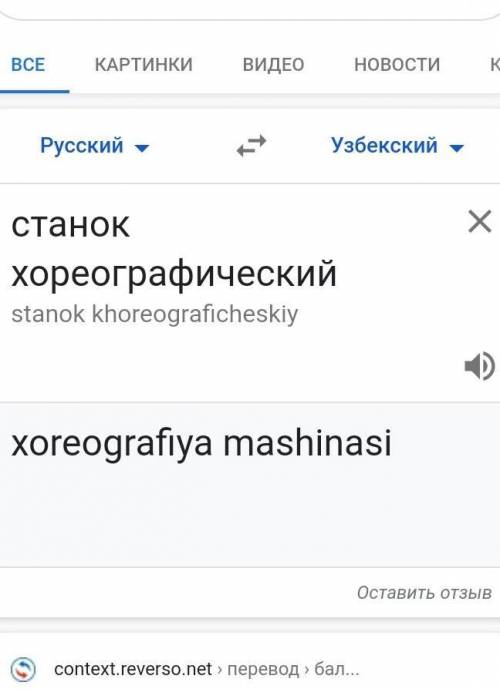 сделайте узбекский > КТО ОТВЕТИТ ДАМ ЛУЧШИЙ ОТВЕТ Заранее