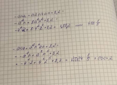 Упрости многочлен и найди его числовое значение: −ana+a2n4an+8,2, если a=4,n=2.