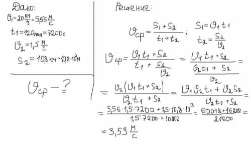 Знайдіть середню швидкість мандрівника, який рухається на велосипеді зі швидкістю 20 км/год протягом