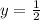 y = \frac{1}{2} \\