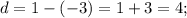 d=1-(-3)=1+3=4;