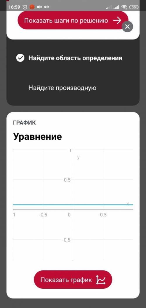 1. Знайдіть значення функції у= -8/х , якщо решить ​