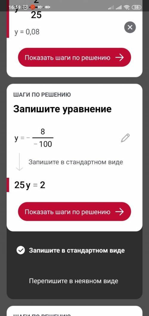 1. Знайдіть значення функції у= -8/х , якщо решить ​