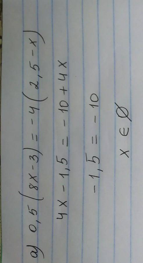 Реши уравнения : a) 0,5(8x – 3 ) = -4(2,5 – x б) 4(0,25x – 6)= 8 ( 0,125x + 3)