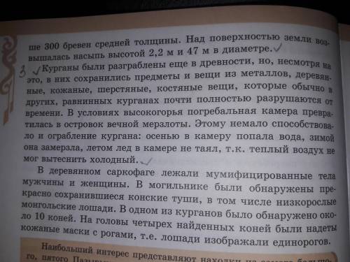 3. Каковы особенности курганных могильников саков Северного Казахстана?4. Что было общим в традициях