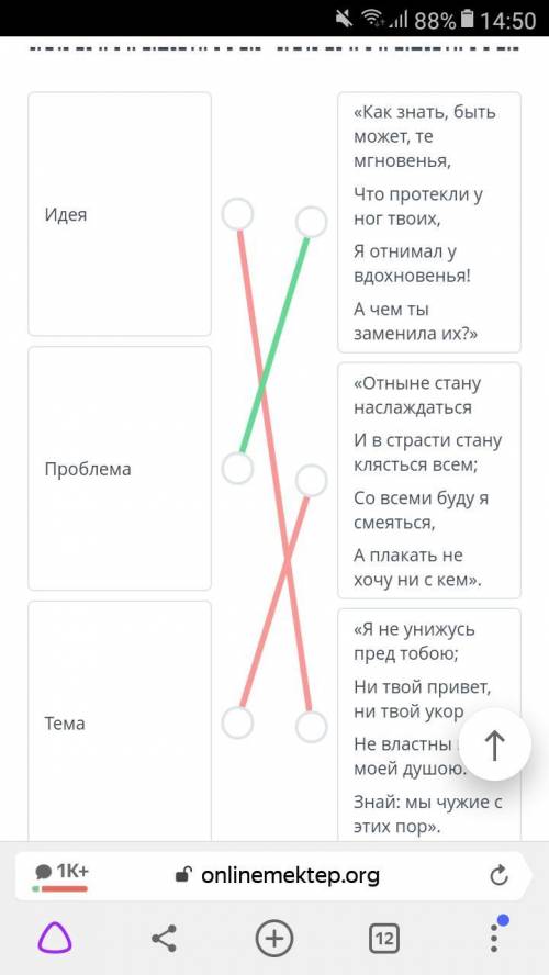 ССоотнеси цитаты с терминами, определив, какая из указанных цитат отражает идею, тему, проблему стих