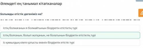 Іс-қимылдың кімге қатысты екенін білдіретін етістік түрі Істің болмағанын я болмайтынын білдіретін е