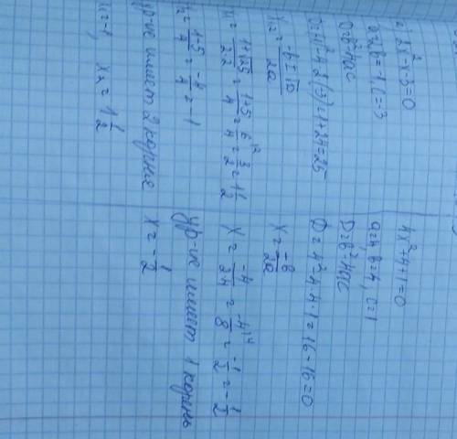 Данны уравнения:2х в квадрате-х-3=0;4х в квадрате+4х+1=0 а)Найдите сколько корней в каждом уровнении