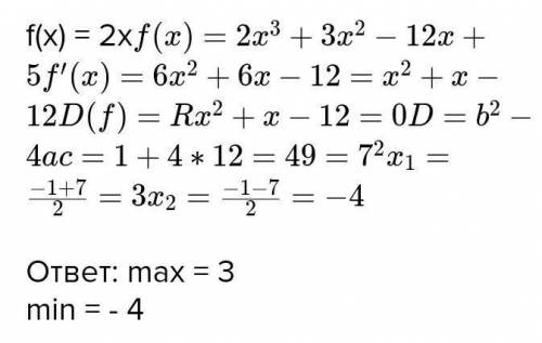 Найти стационарные точки функции: y=2x^3+3x^2-12x+5