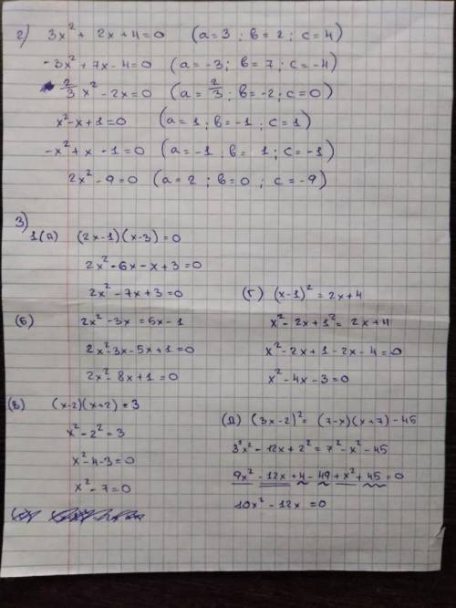 Это домашнее задание по алгебре Номер 2,3(1(а,-д),4(1)(а-г),5(1,2,3,только под буквой а) .​