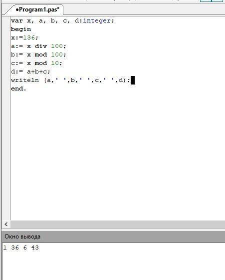 1)22 div 5 2) Исходное данное — трёхзначное число . Выполни для =136 следующий алгоритм. а:= х div 1