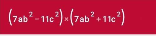 Разложите на множители многочлен 49a^2b^4-121c^4Очень нужно по огите​