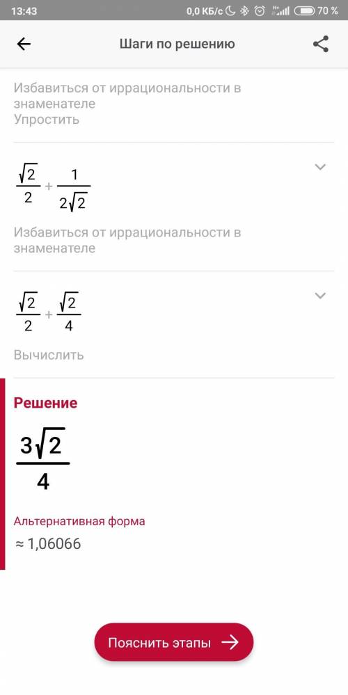 ВЫЧИСЛИТЕ 1/|√5-3|+1/(√5+3)