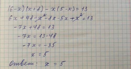Найти значение X, при котором разность значений выражений (6-x)(x+8) и x(5-x) равна 13​